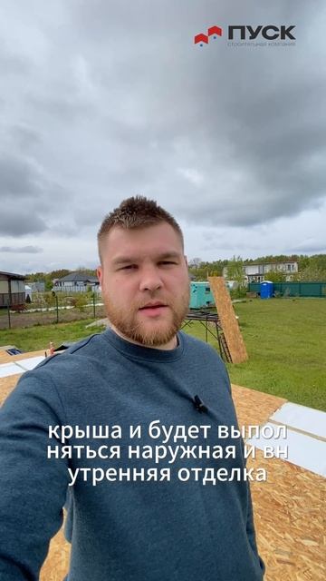 Начало строительства каркасного жилого дома