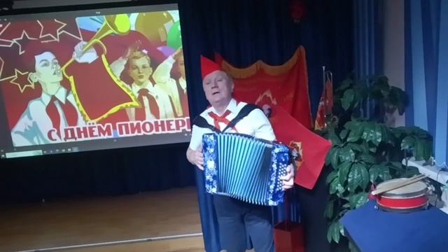 МОИ ДОРОГИЕ С ДНЁМ ПИОНЕРИИ!!!