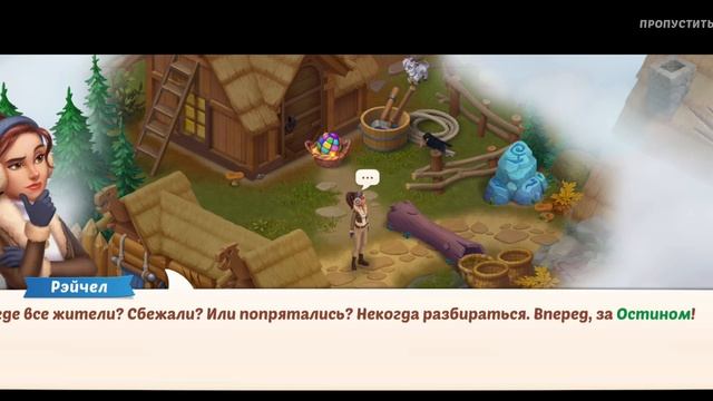 игра Homescapes