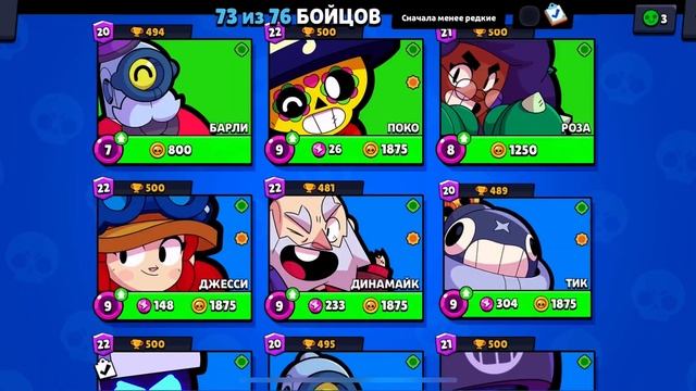 Обзор аккаунта Brawl Stars Цена 600₽ | доступ к почте | гарант