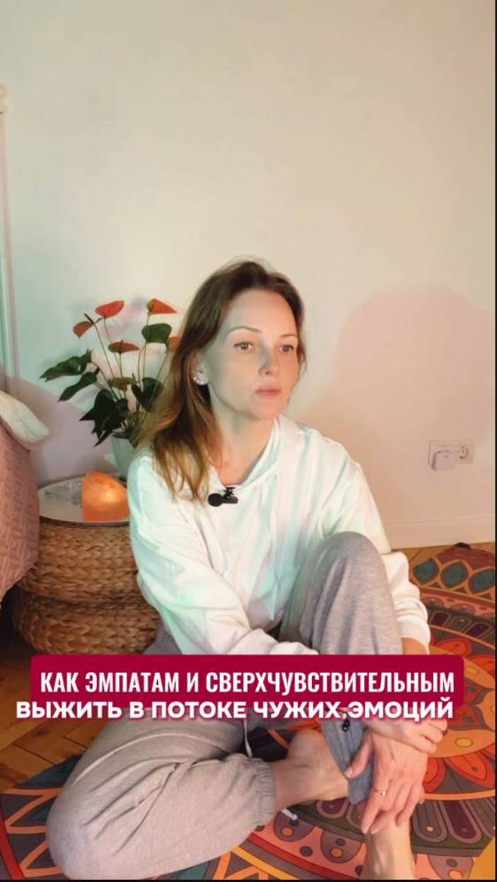 Как вернуть себе себя, если ты эмпат и всегда "для других"