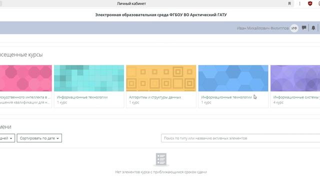 Введение в курс ПК Возможности искусственного интеллекта в образовании