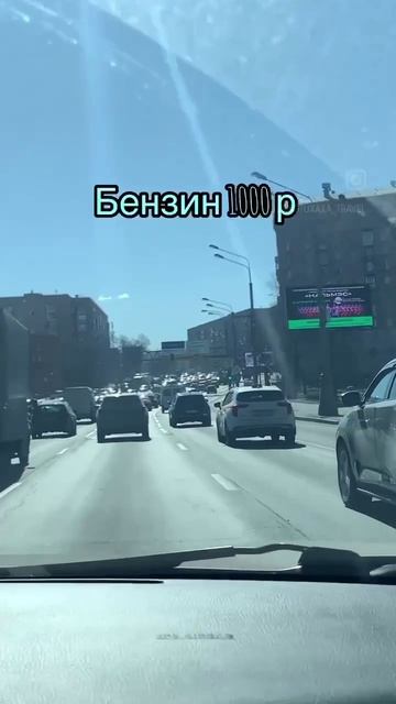 сколько стоит провести день в Москве