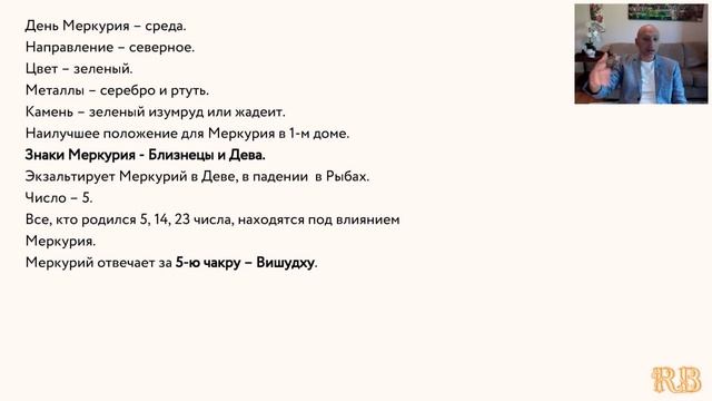 Планеты