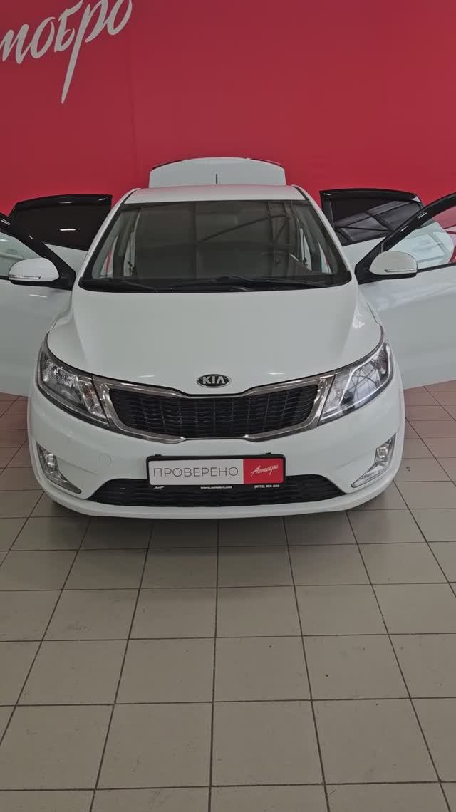 Kia Rio '2013