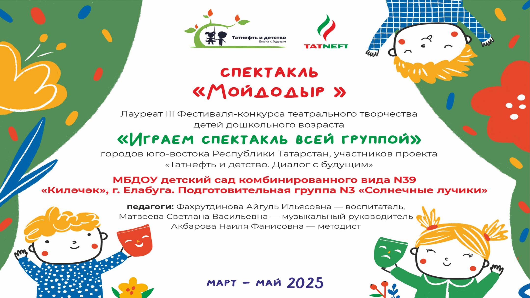 Мойдодыр