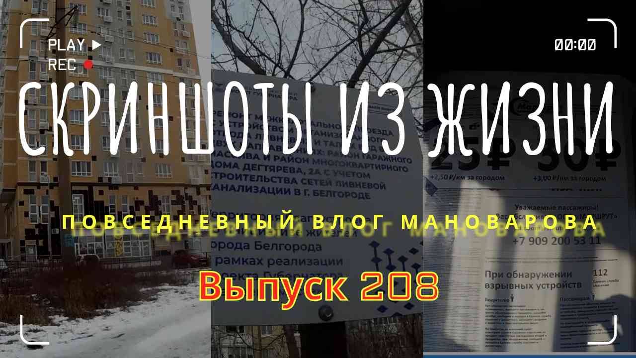 День рождения и ремонт машины после ДТП в Белгороде