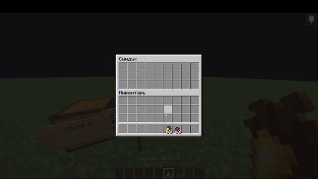 Как сварить зелье невидимости в Minecraft: пошаговое руков