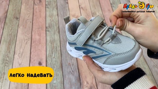 Кроссовки Pasito с голубыми линиями подошва с огоньками ?
