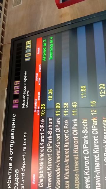 Вокзал Олимпийский парк