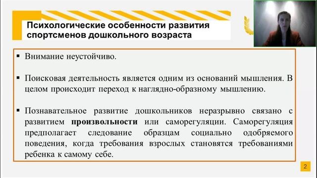 Педагогика и Психология ФКиС 1 часть