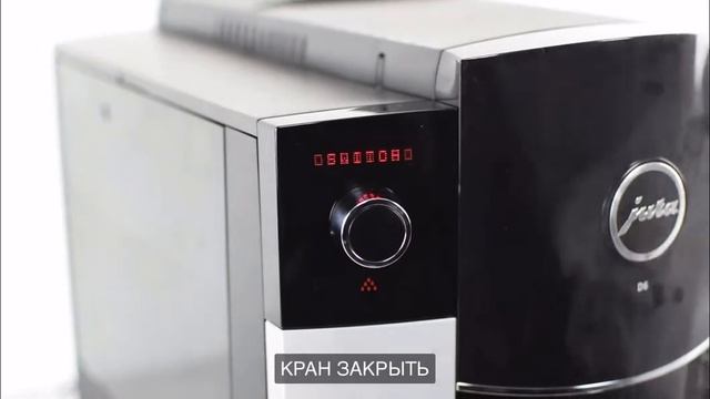 Очистка молочной системы кофемашины JURA  Официальный канал