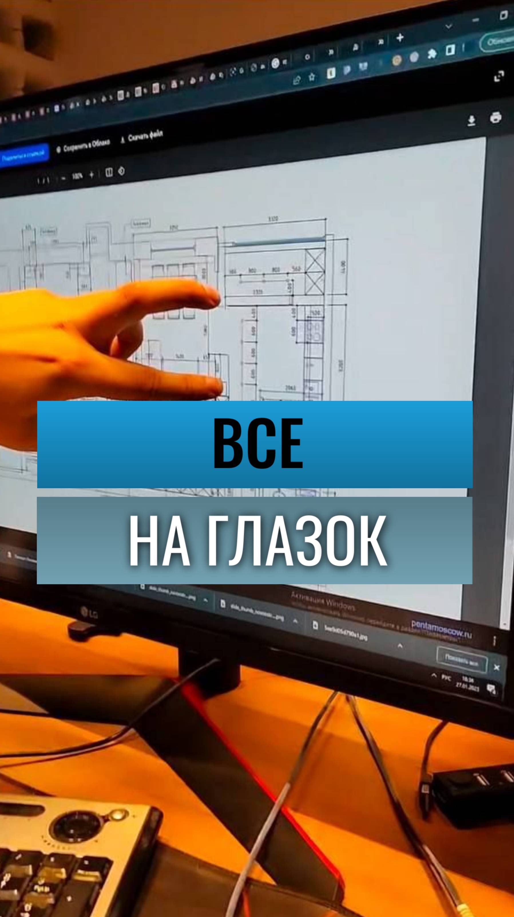 Чертеж дает возможность заказчику наглядно представить, как будет выглядеть квартира после ремонта.