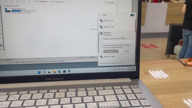 ASUs Vivo