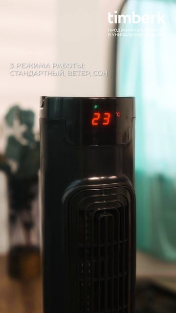 Вентилятор колонный Timberk T-TF3216RC