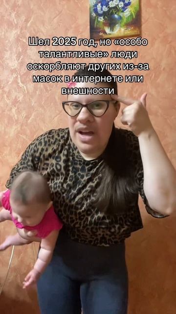 Шел 2025 год… #маразм