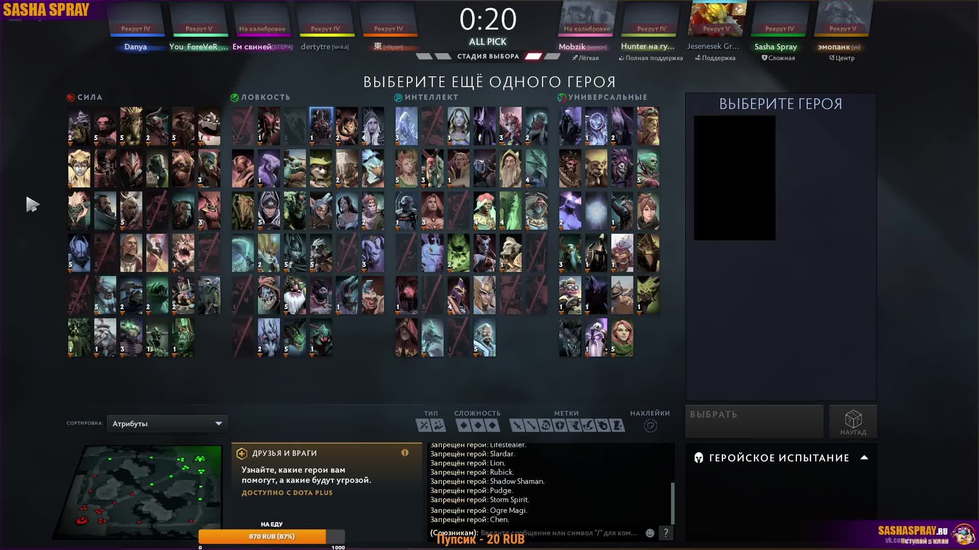 #Dota2 | Величайшее Сражение | #SashaSpray