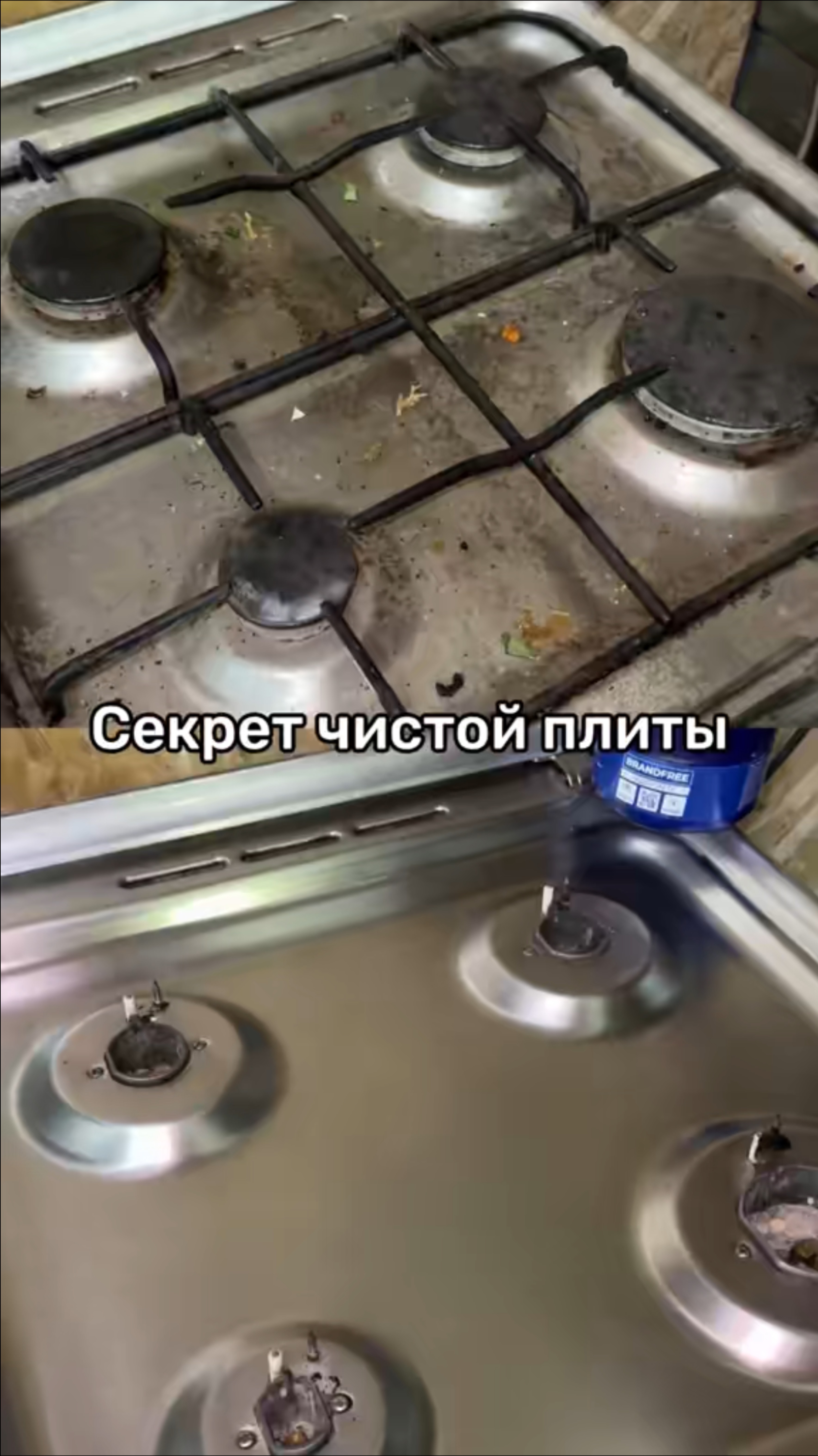 Артикул на WB #234577722
Ozon #1664064287 безопасная уборка-это про чудо-пасту🫧🧼