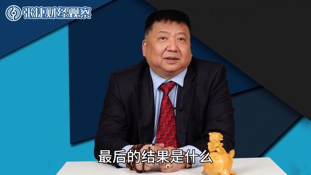 【张捷说法】财产保全损害责任与最终诉讼成败无关