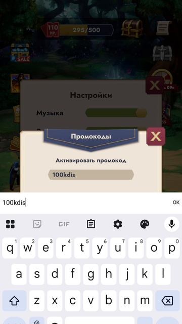 Промокод от 19.05.2025 Kingdom Clash