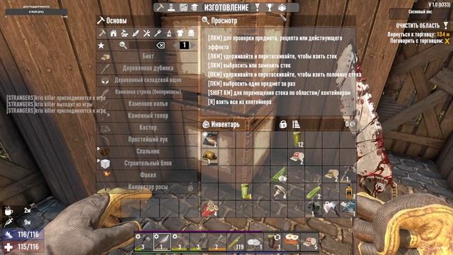 7 Days to Die //// релиз /// часть 3