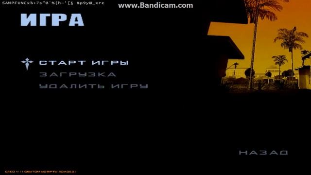 Orio[N]-RPG | The Grove Street Family | RIP server | 03/08/2017г.