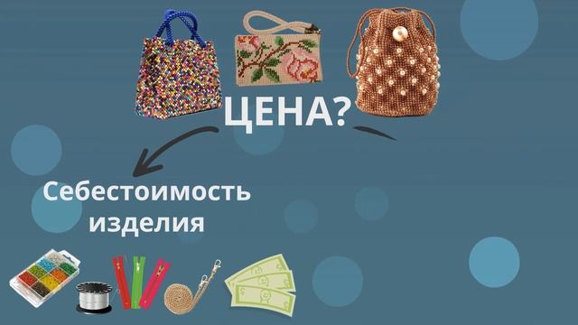 Заработок для детей  I  Изделия из бисера  I  Покажите св