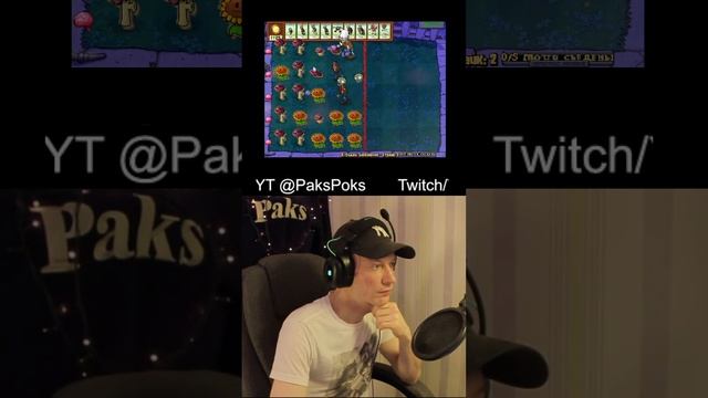Стрим пвз рпз Plants vs. Zombies.Есть горизонтальная трансляц?