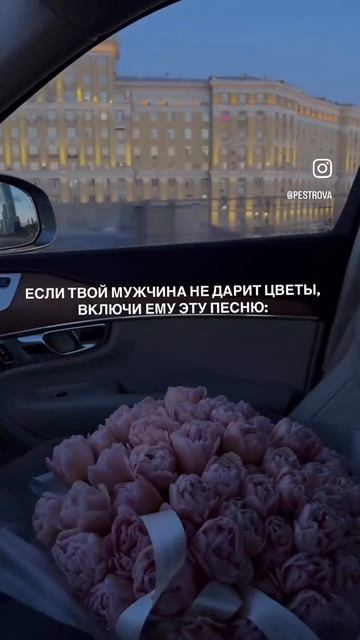 Если мужчина не дарит цветы