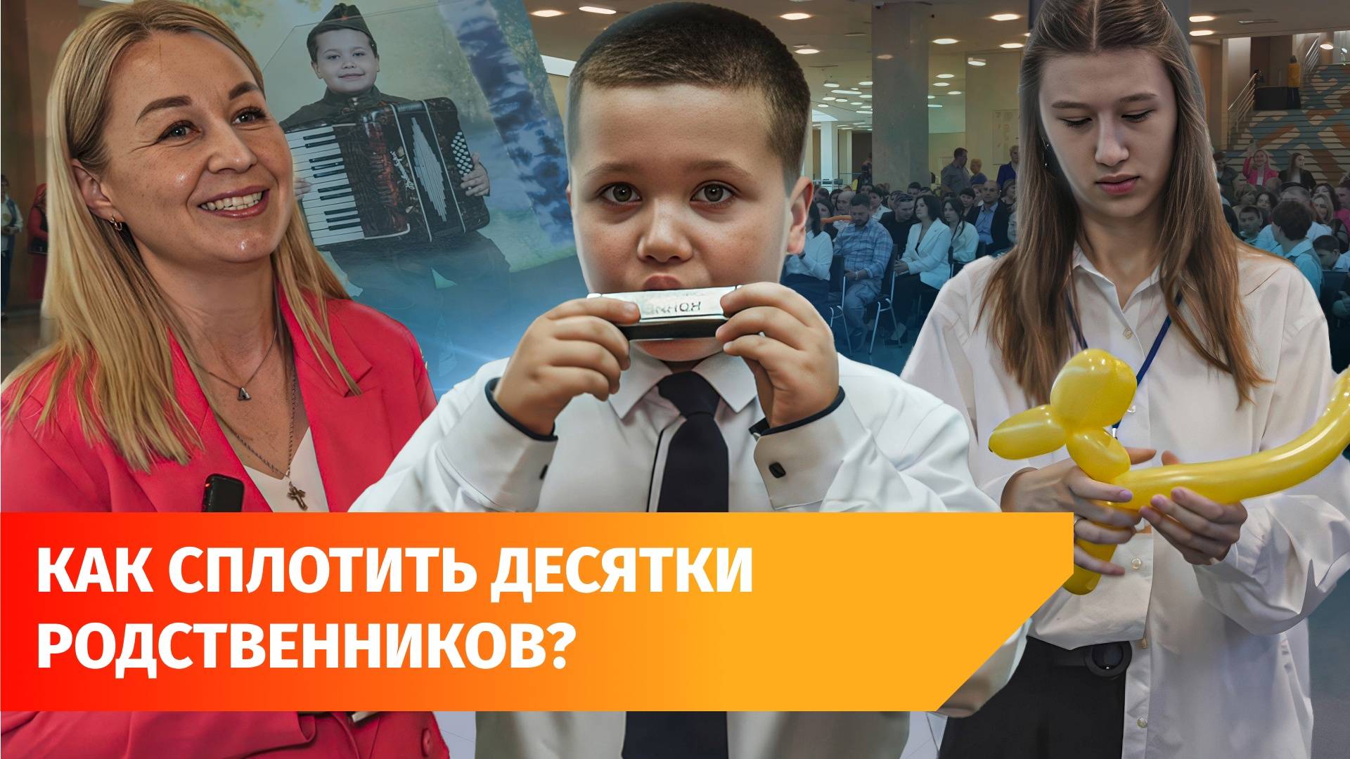 Как в Башкирии берегут семейные традиции и ценности?
