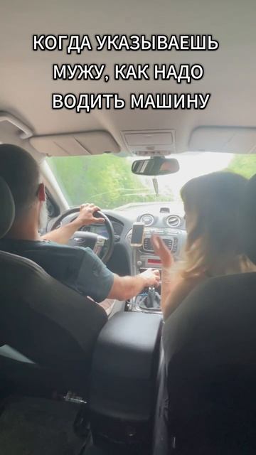 Кто за рулем, тот и прав)
