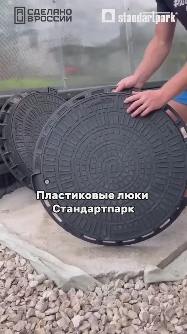 Пластиковые люки А15 незаменимое решение на приусадебном участке❗️