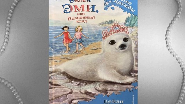 Сундуки с сюжетами