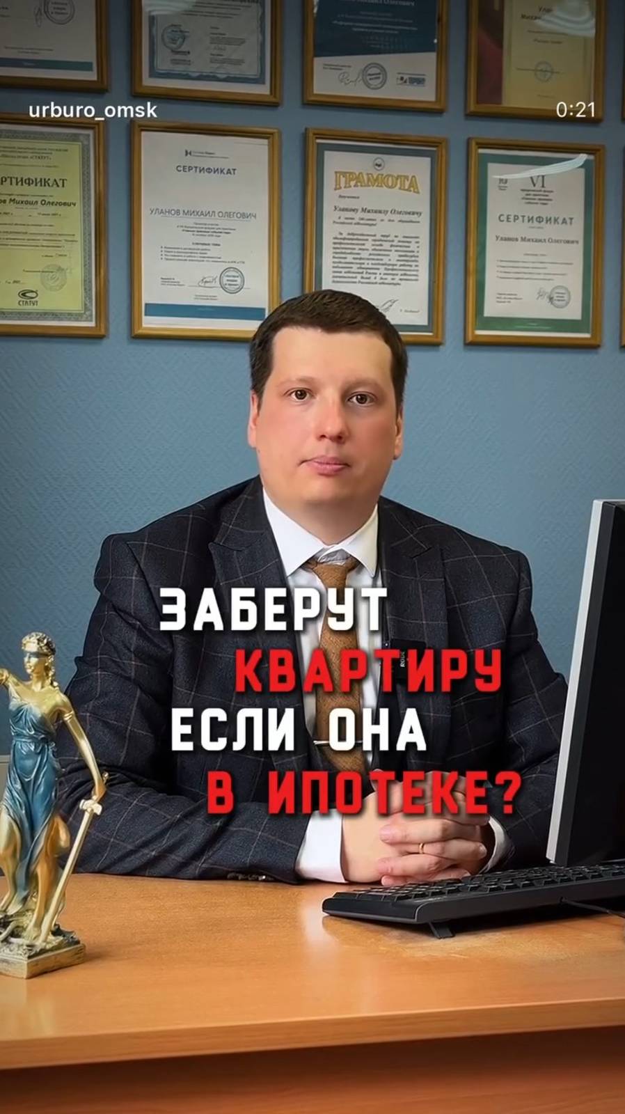 Как сохранить ипотечную квартиру в банкротстве? Грамотный ответ юриста