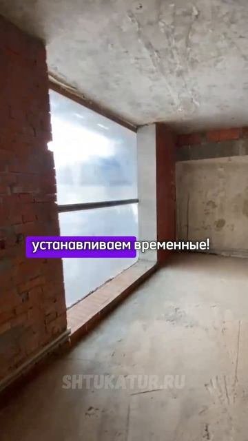 Делать ли ремонт зимой? #ремонт #стройка #штукатурка