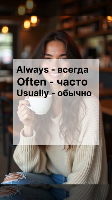 Present Simple. Слова-маркеры. Английский язык.