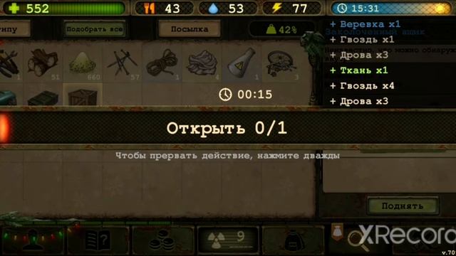 Day R.  Рассказываю про все ящики и открываю их