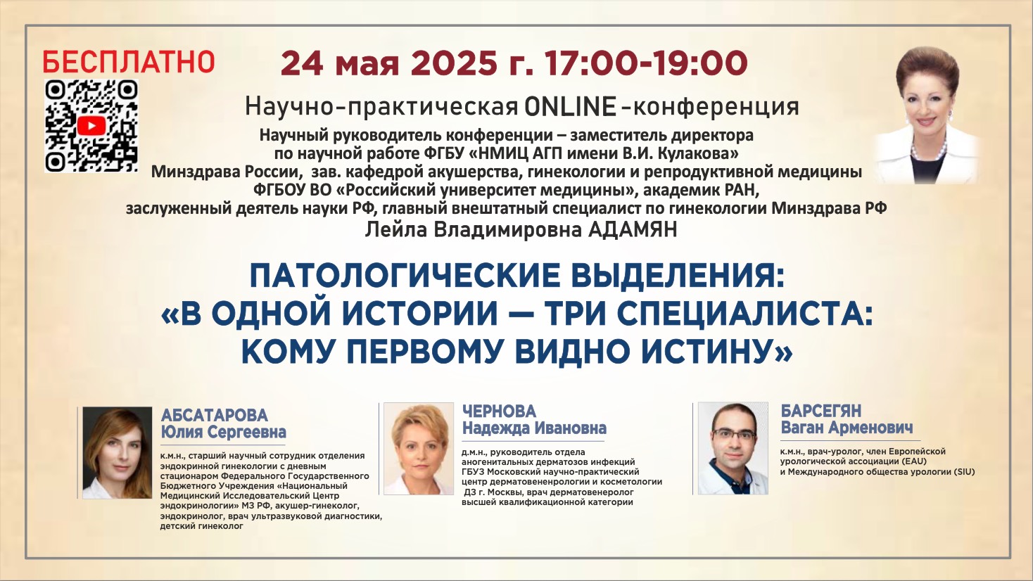 Патологические выделения: "В одной истории - три специалиста: кому первому видно истину"