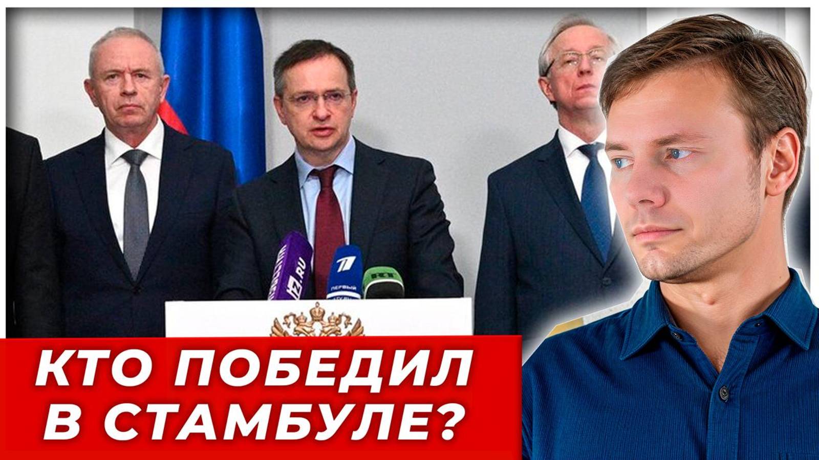 Кто одержал победу на переговорах в Стамбуле: объясняем результаты встречи России и Украины