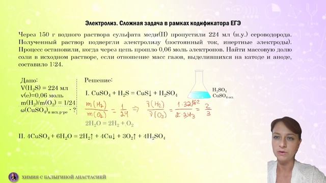 Сложная задача на электролиз в контексте реального ЕГЭ 2023 г.