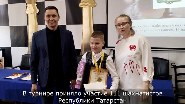 Награждение победителей квалификационных турниров по шахматам