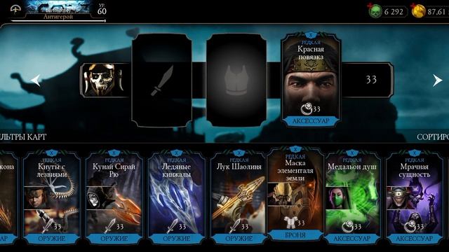 Mortal Kombat mobile/Мортал Комбат мобайл/Башня Темной Королевы битвы 124-128