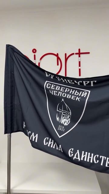 Флаги на заказ