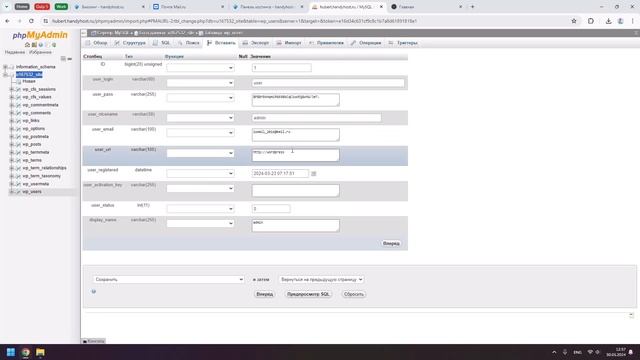 #7 Подключение сайта к БД  Перенос сайта на хостинг 2024