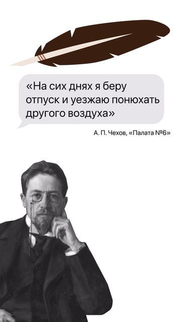 Как отпроситься у начальника в отпуск? Советуют русские писатели