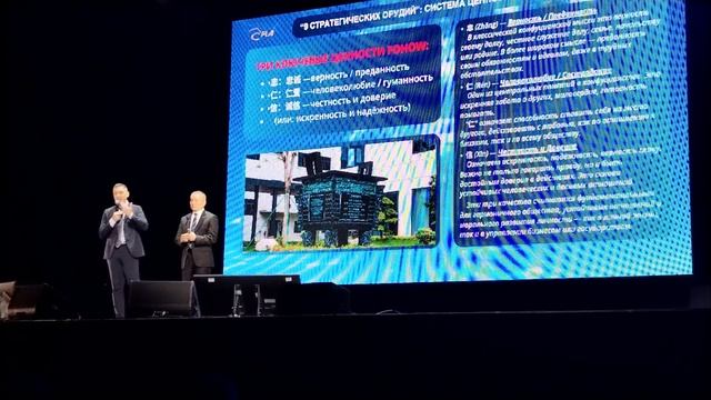 FOHOW 15.05.2025 Москва SLF с г-ном Ю-Фей