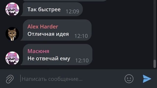 Как знакомиться в телеграм