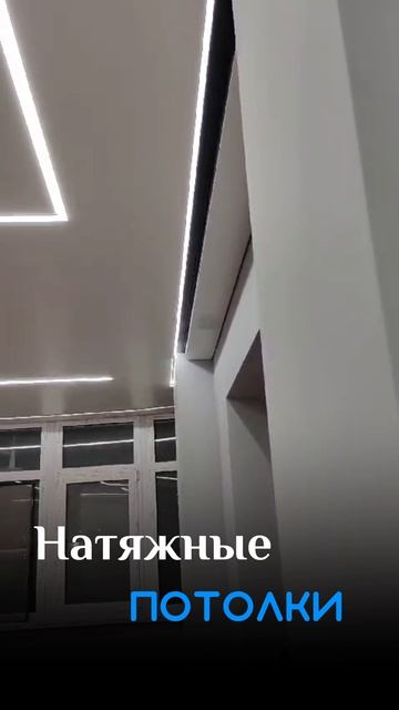 Потолки твоей мечты