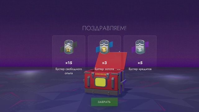 открываю сундуки в танки