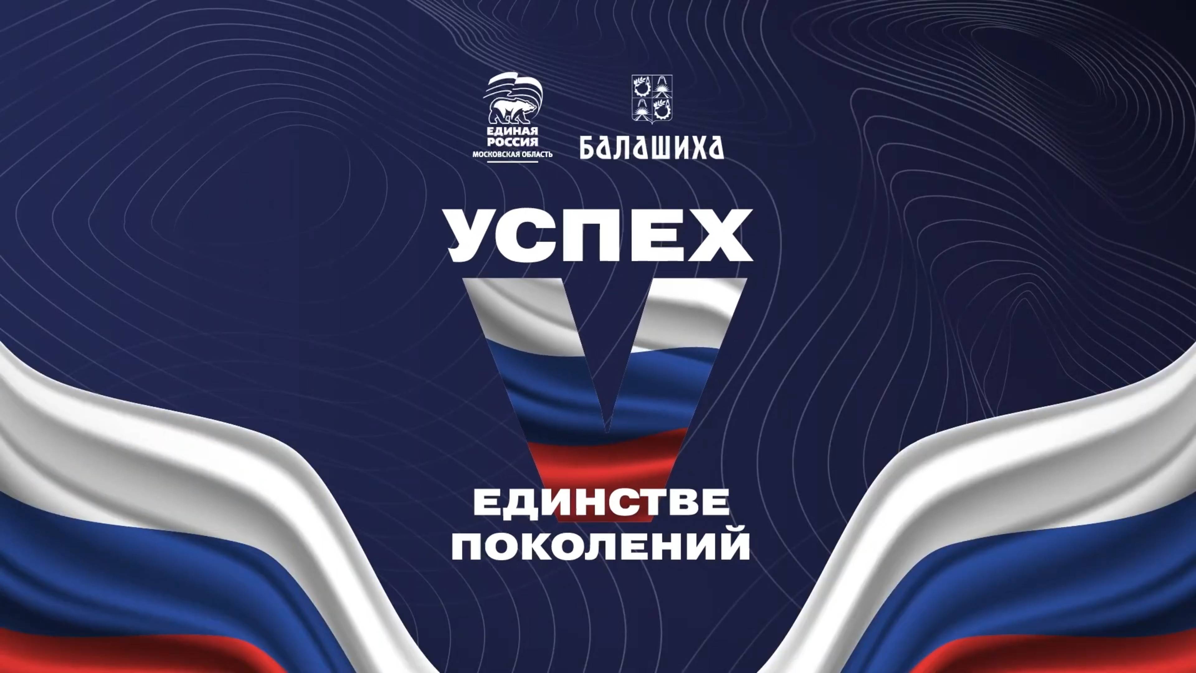 Успех в единстве